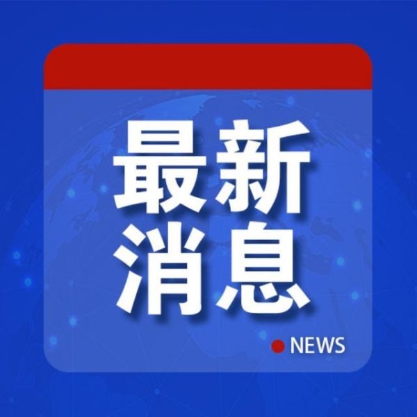 南非条款台当局：迁馆，不从就关闭